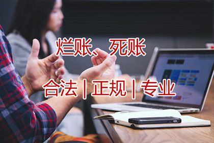 “人情债”难要回，法律途径来帮忙